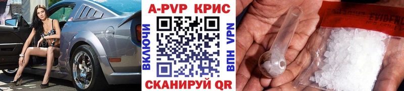 Alpha PVP СК  магазин продажи наркотиков  Аткарск 