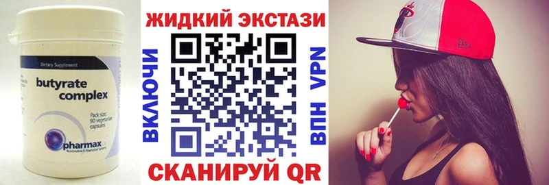 Бутират GHB KRAKEN сайт Аткарск