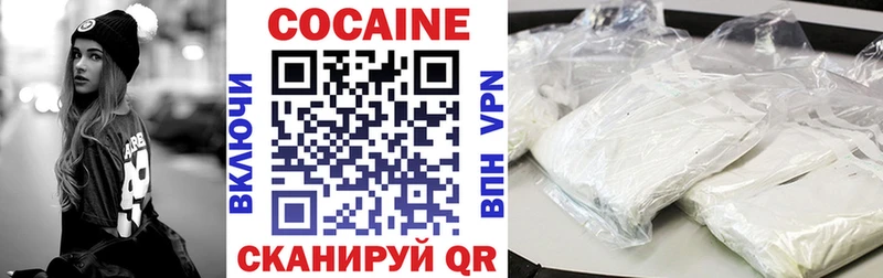 КОКАИН VHQ  закладка  Аткарск 