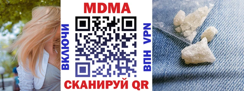 MDMA молли  Аткарск 