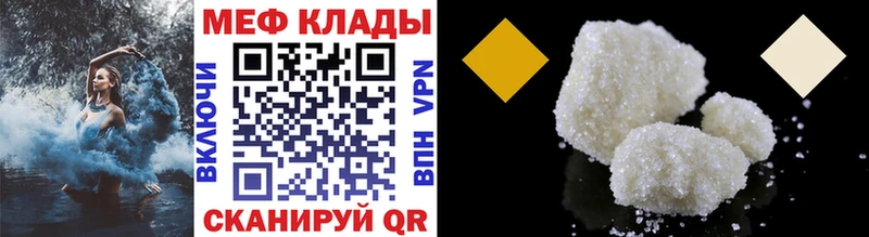 цены Аткарск Меф мяу мяу