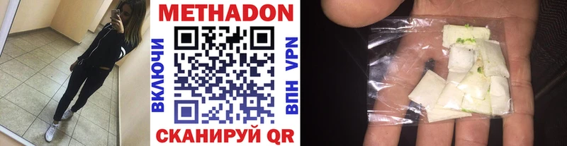 Метадон белоснежный  где купить   Аткарск 