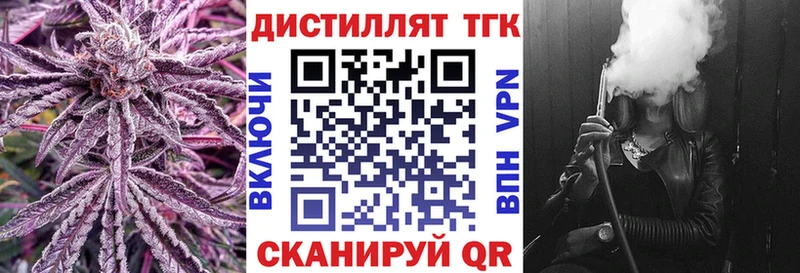ТГК THC oil Аткарск